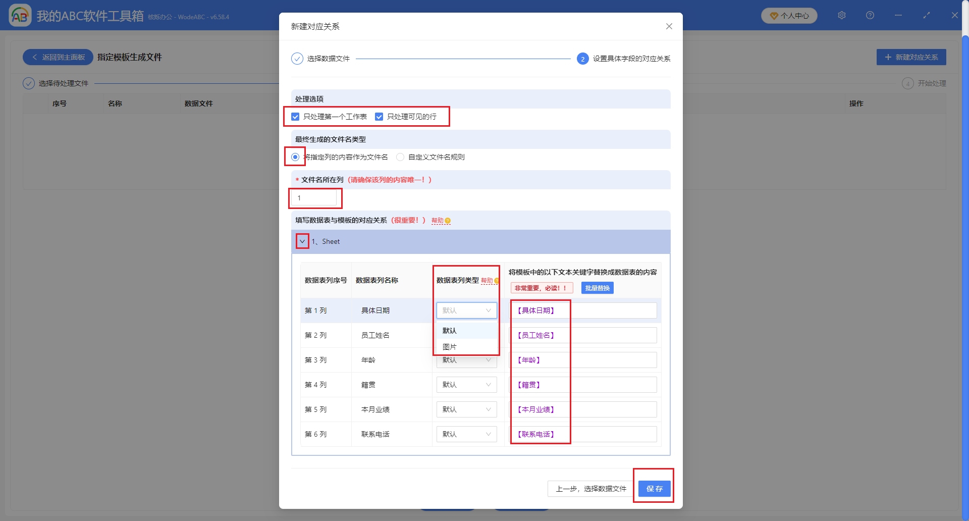 image-Excel表格生成多個PDF文件,xlsx文件格式生成pdf,excel數據導出形成多條單獨PDF