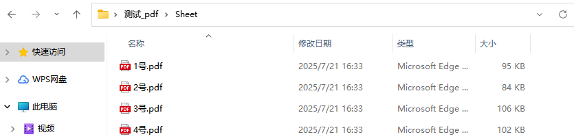image-Excel表格生成多個PDF文件,xlsx文件格式生成pdf,excel數據導出形成多條單獨PDF