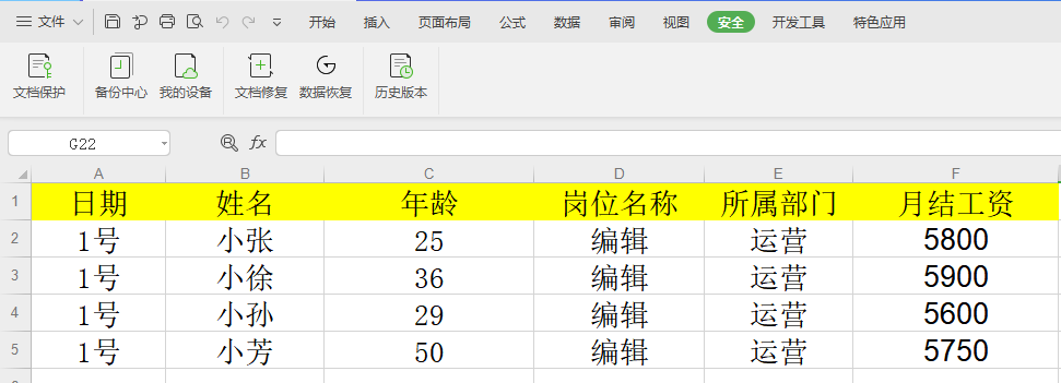image-Xlsx表格生成個人工資條,根據excel數據生成Excel獨立表格,xlsx格式生成多個Excel工資條