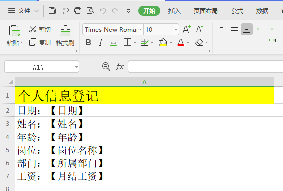 image-Xlsx表格生成個人工資條,根據excel數據生成Excel獨立表格,xlsx格式生成多個Excel工資條