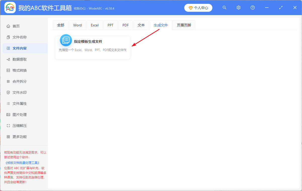 image-Xlsx表格生成個人工資條,根據excel數據生成Excel獨立表格,xlsx格式生成多個Excel工資條