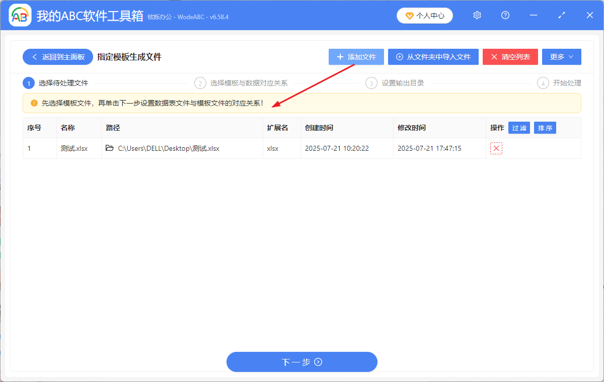 image-Xlsx表格生成個人工資條,根據excel數據生成Excel獨立表格,xlsx格式生成多個Excel工資條