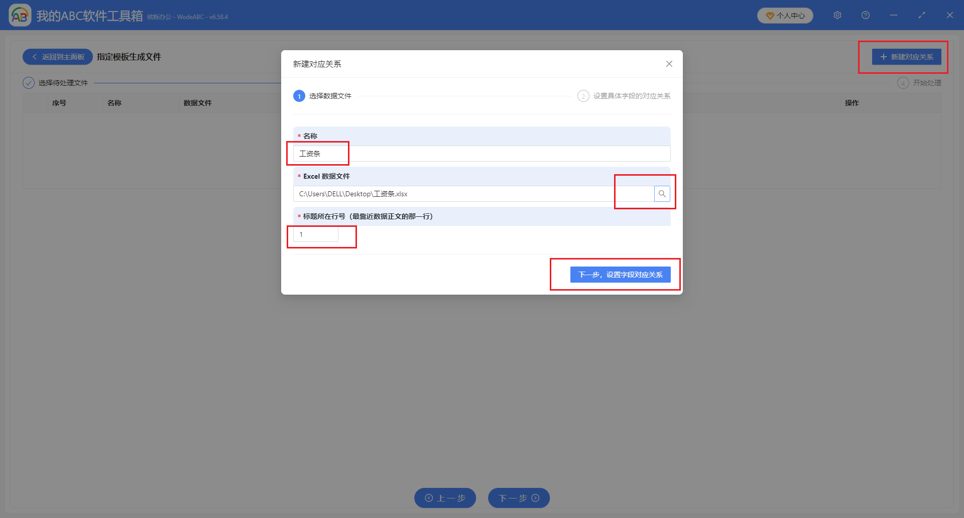 image-Xlsx表格生成個人工資條,根據excel數據生成Excel獨立表格,xlsx格式生成多個Excel工資條