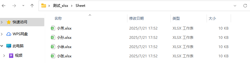 image-Xlsx表格生成個人工資條,根據excel數據生成Excel獨立表格,xlsx格式生成多個Excel工資條