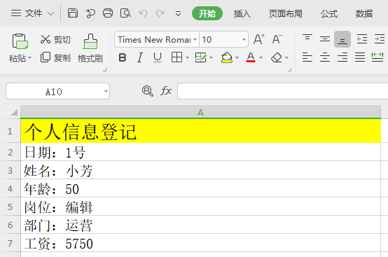image-Xlsx表格生成個人工資條,根據excel數據生成Excel獨立表格,xlsx格式生成多個Excel工資條