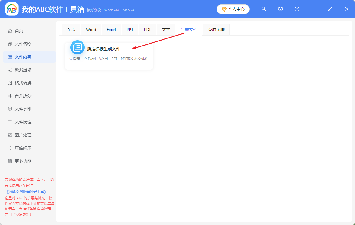 image-Xlsx批量生成ppt,Excel表格變成多條幻燈片,excel表格生成多個pptx演示文稿