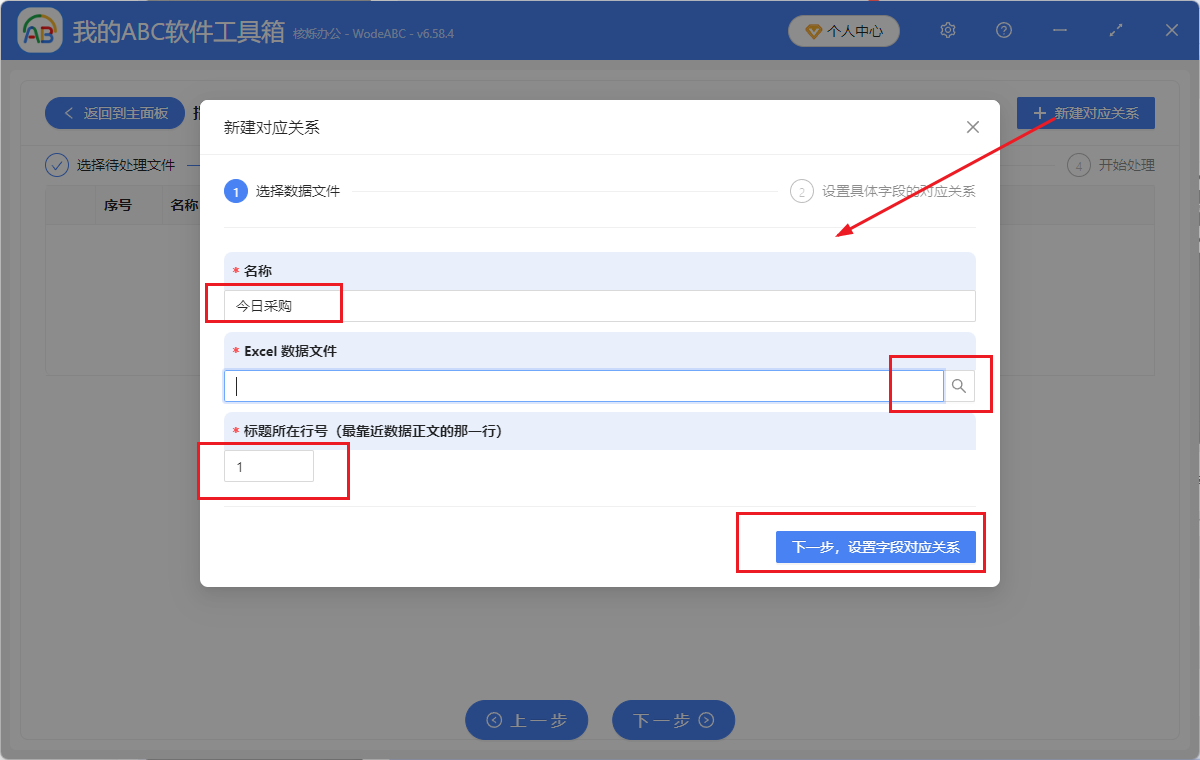 image-Xlsx批量生成ppt,Excel表格變成多條幻燈片,excel表格生成多個pptx演示文稿