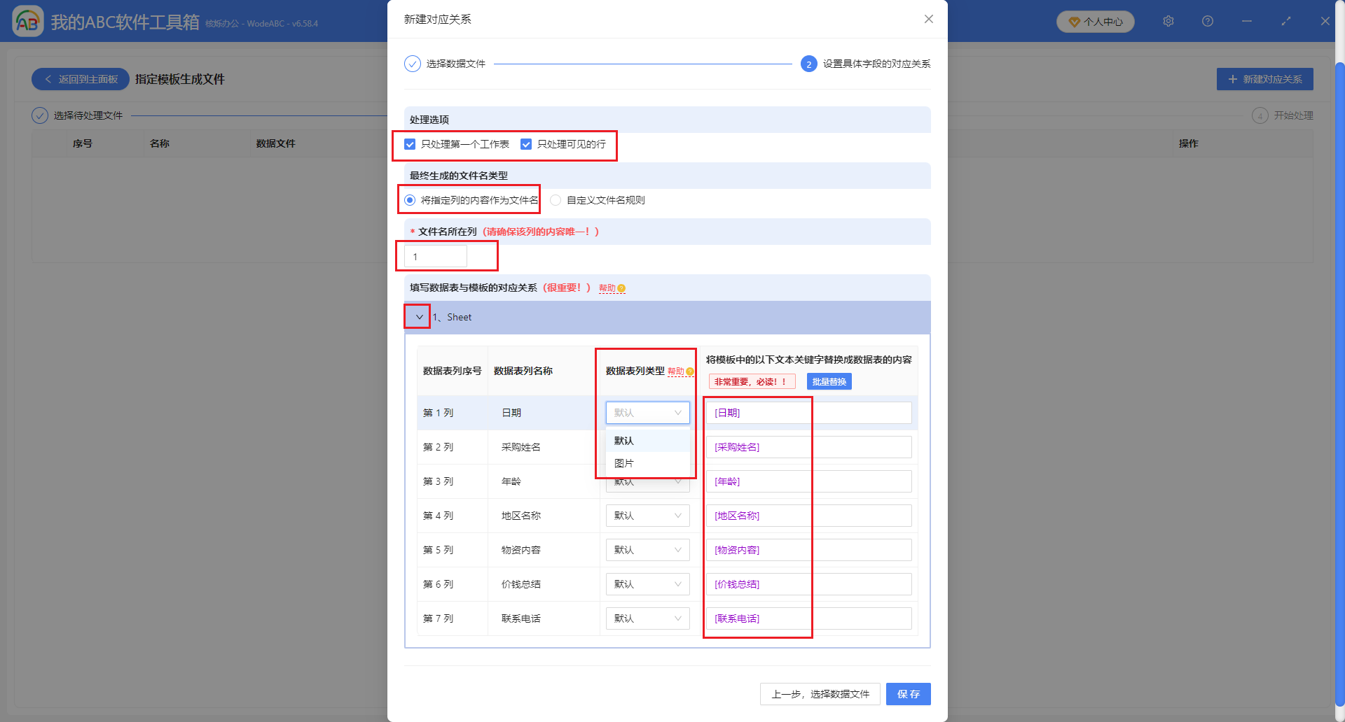 image-Xlsx批量生成ppt,Excel表格變成多條幻燈片,excel表格生成多個pptx演示文稿