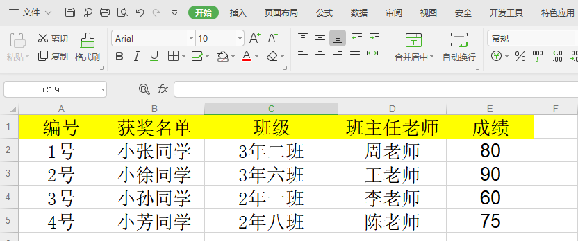 image-Excel數據表生成word文檔,xlsx格式文件生成多個docx文檔,excel表格批量生成100條Word文件
