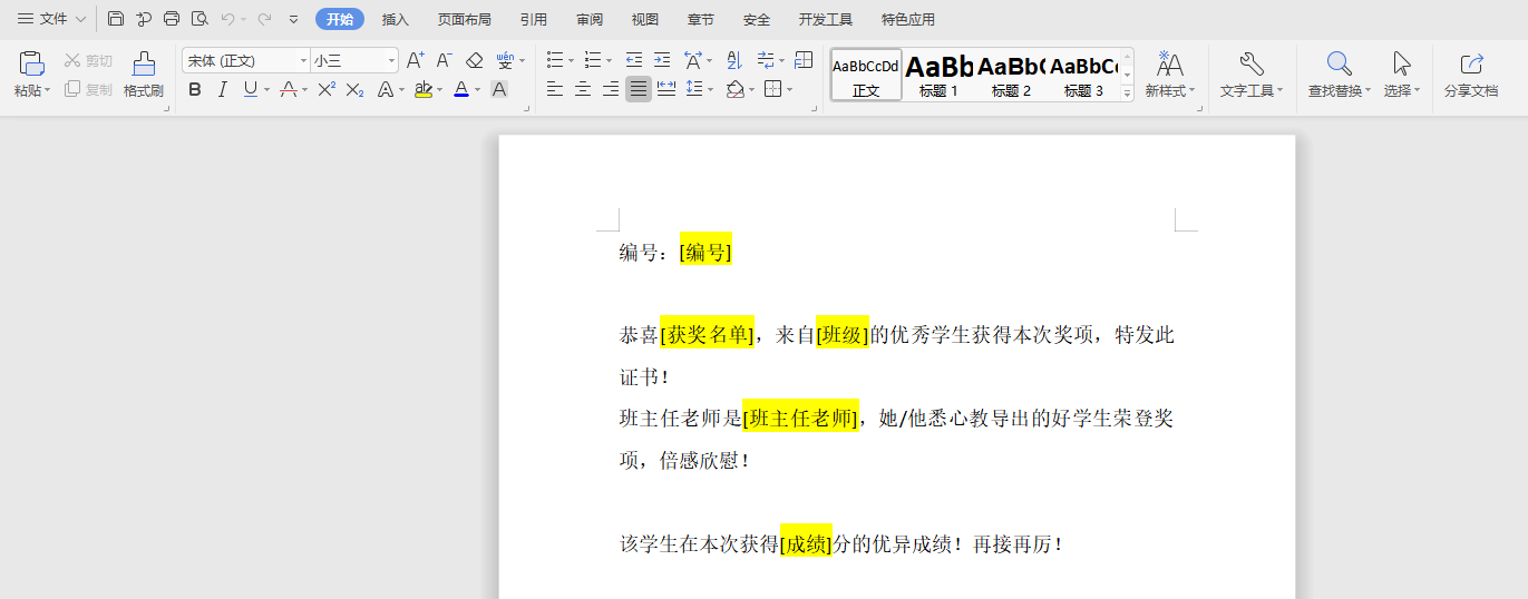 image-Excel數據表生成word文檔,xlsx格式文件生成多個docx文檔,excel表格批量生成100條Word文件