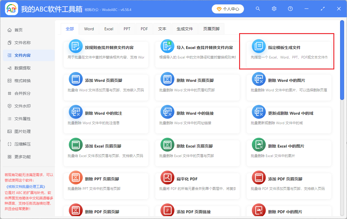 image-Excel數據表生成word文檔,xlsx格式文件生成多個docx文檔,excel表格批量生成100條Word文件