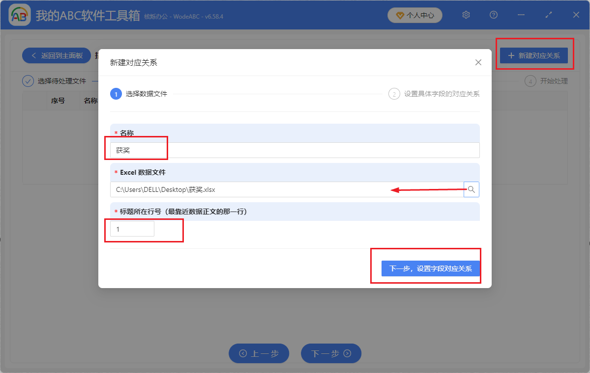 image-Excel數據表生成word文檔,xlsx格式文件生成多個docx文檔,excel表格批量生成100條Word文件