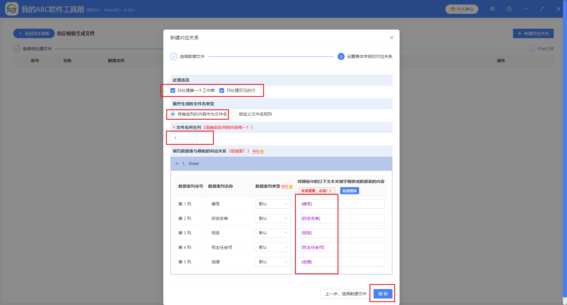 image-Excel數據表生成word文檔,xlsx格式文件生成多個docx文檔,excel表格批量生成100條Word文件