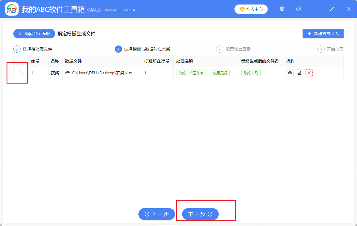 image-Excel數據表生成word文檔,xlsx格式文件生成多個docx文檔,excel表格批量生成100條Word文件