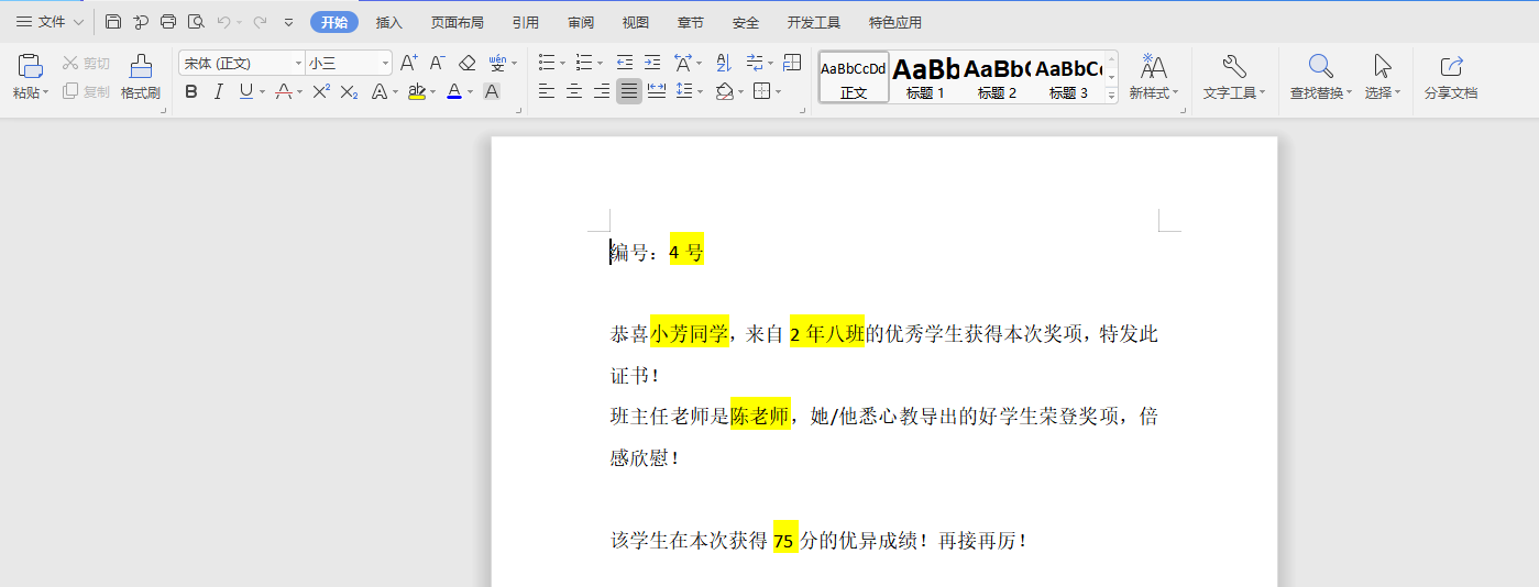 image-Excel數據表生成word文檔,xlsx格式文件生成多個docx文檔,excel表格批量生成100條Word文件