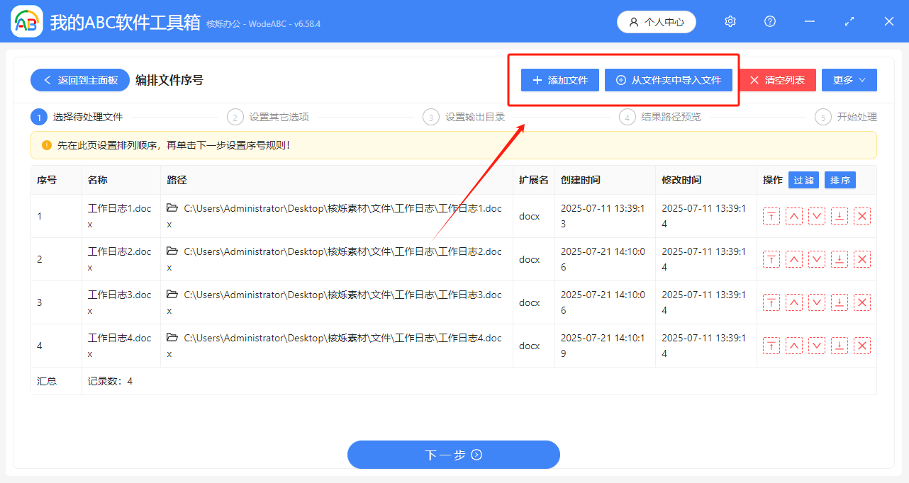 image-文件名插入日期编号,日期编号插入到文件名中,给文件名批量插入日期编号