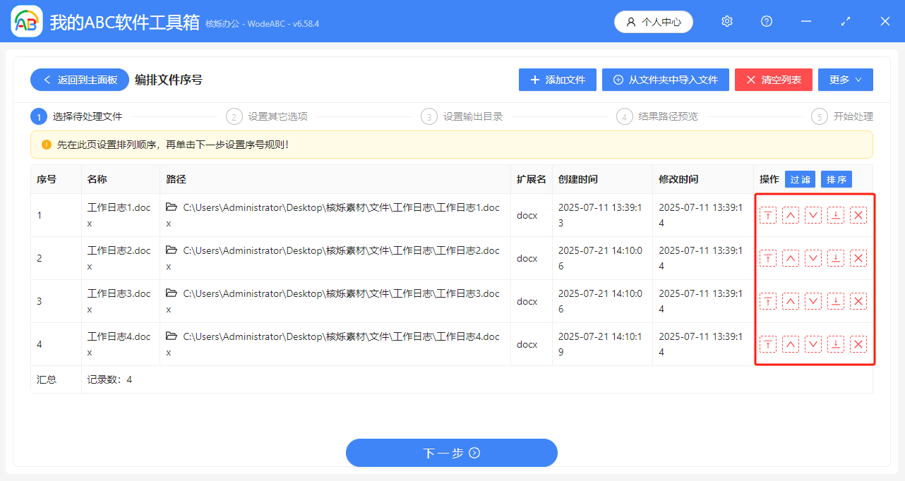 image-文件名插入日期编号,日期编号插入到文件名中,给文件名批量插入日期编号