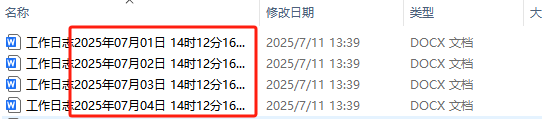 image-文件名插入日期编号,日期编号插入到文件名中,给文件名批量插入日期编号
