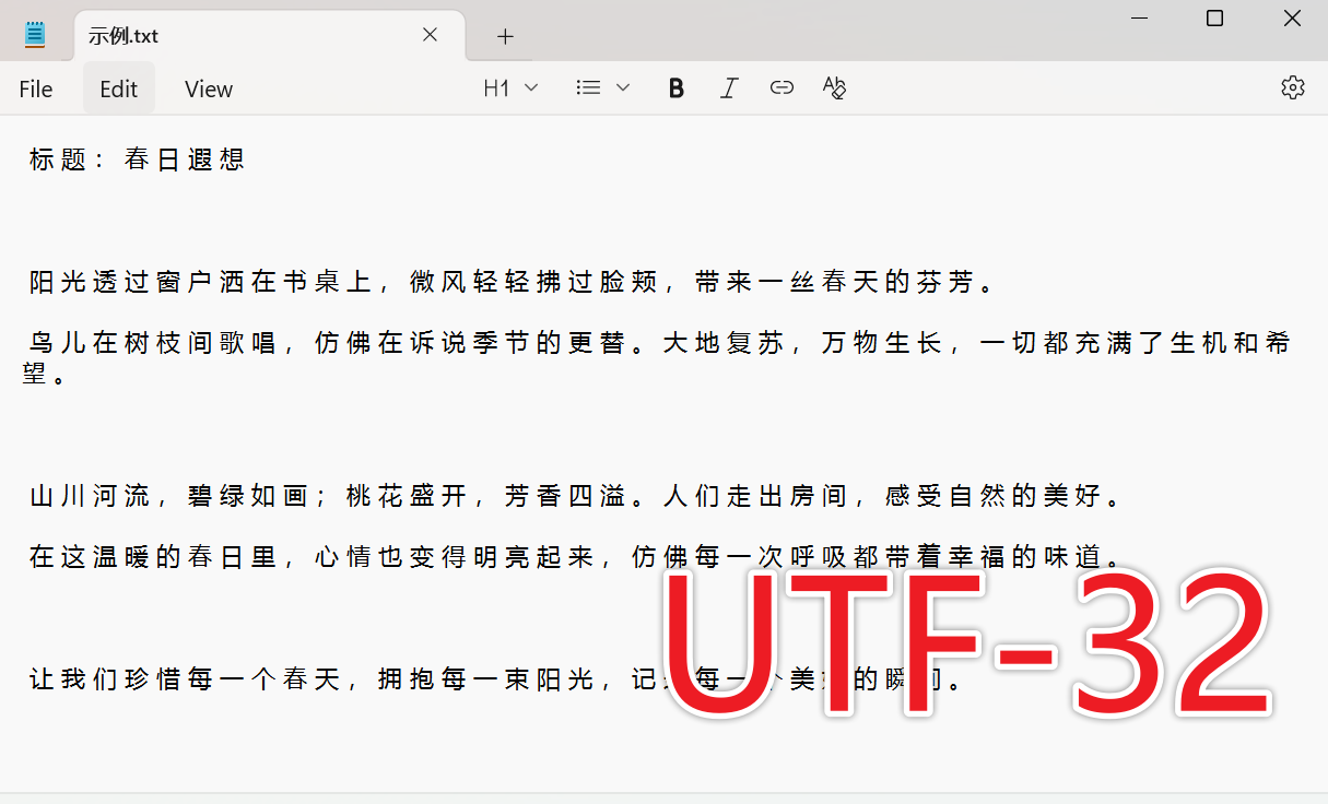 image-記事本編碼批量轉 UTF-32,TXT 怎麼批量修改成 UTF-32 編碼,TXT 文本 UTF-8 編碼批量改為 UTF-32