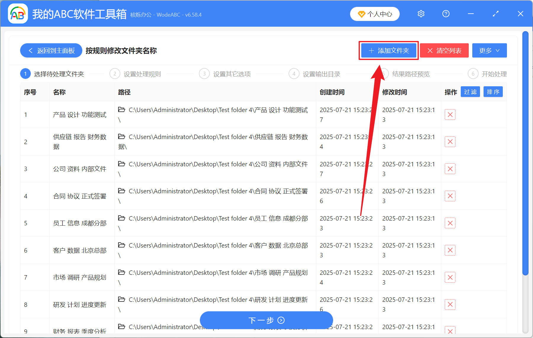 image-文件夾批量刪除文字,如何批量刪除文件夾名中特定文字,刪除文件夾部分範圍文字