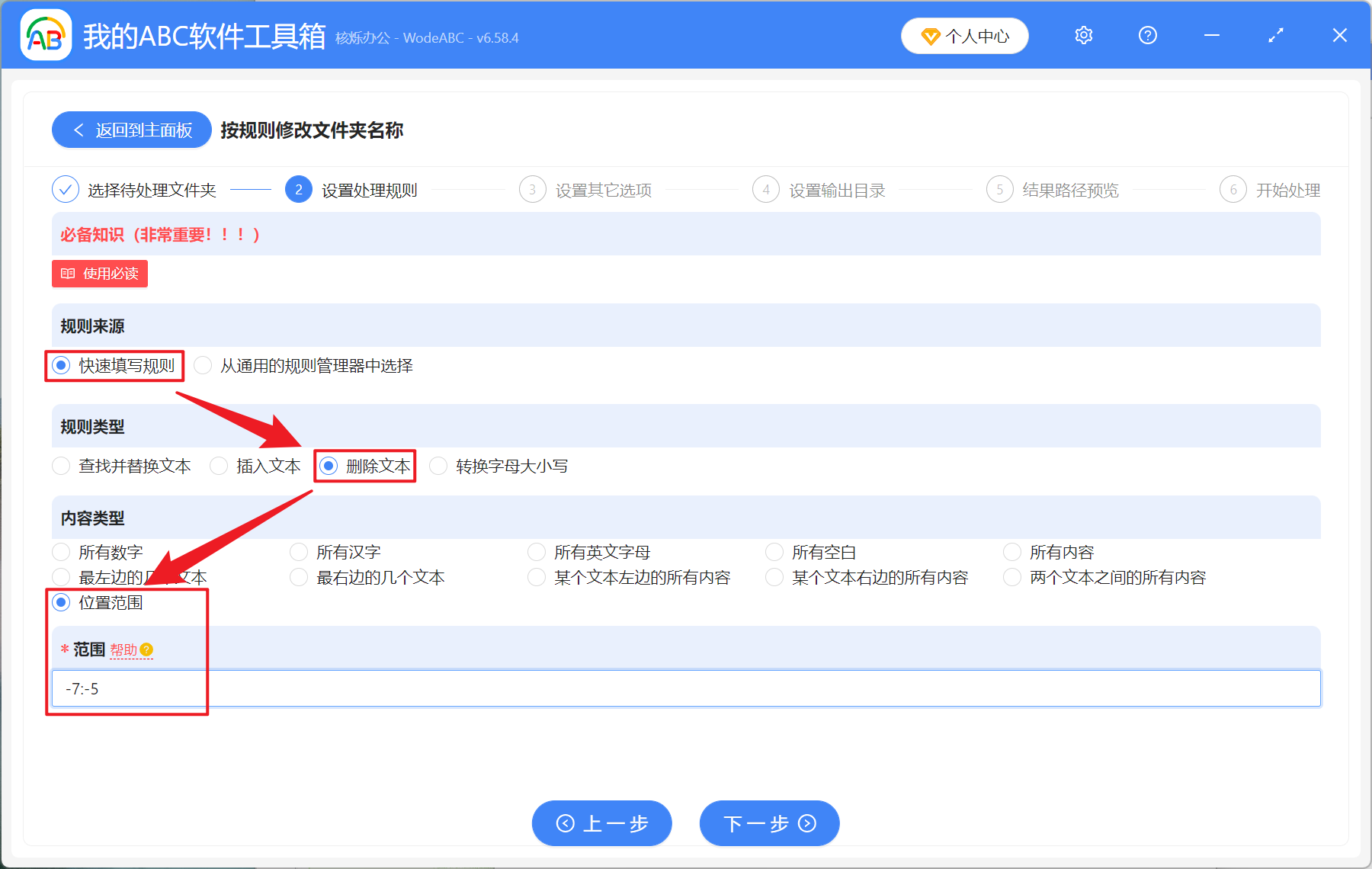 image-文件夾批量刪除文字,如何批量刪除文件夾名中特定文字,刪除文件夾部分範圍文字