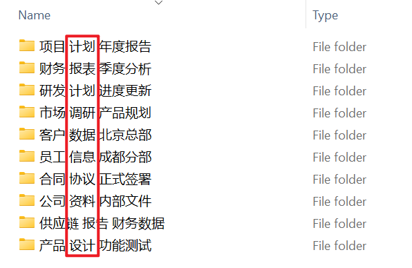 image-文件夾批量刪除文字,如何批量刪除文件夾名中特定文字,刪除文件夾部分範圍文字