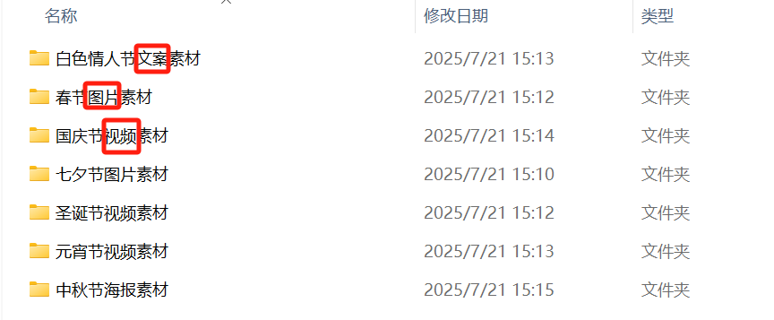 image-批量修改文件夾名稱,文件夾重命名,批量重命名文件夾