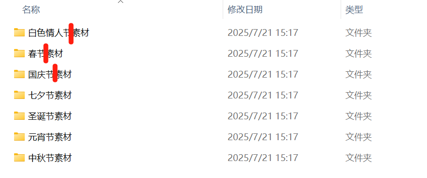 image-批量修改文件夾名稱,文件夾重命名,批量重命名文件夾
