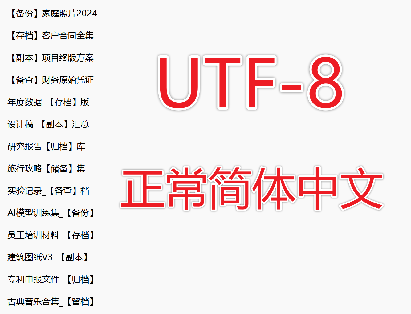 image-Big5編碼轉換,文本文檔編碼,文本編碼怎麼轉換