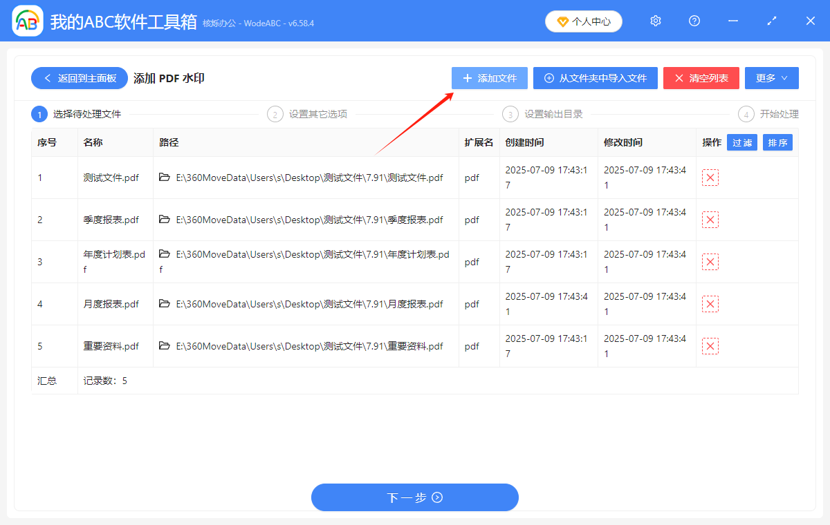 image-PDF水印如何添加,如何為pdf文件添加水印,PDF批量加水印的方法