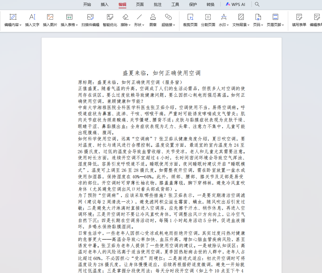 image-PDF水印如何添加,如何為pdf文件添加水印,PDF批量加水印的方法
