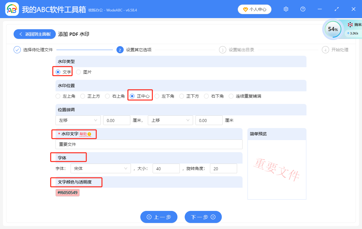 image-PDF水印如何添加,如何為pdf文件添加水印,PDF批量加水印的方法