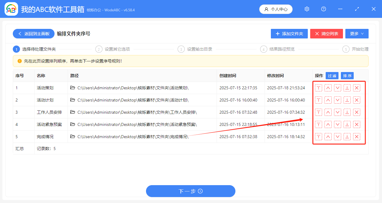 image-文件夹批量编号,文件夹名称插入序号,大量文件夹重命名添加序号