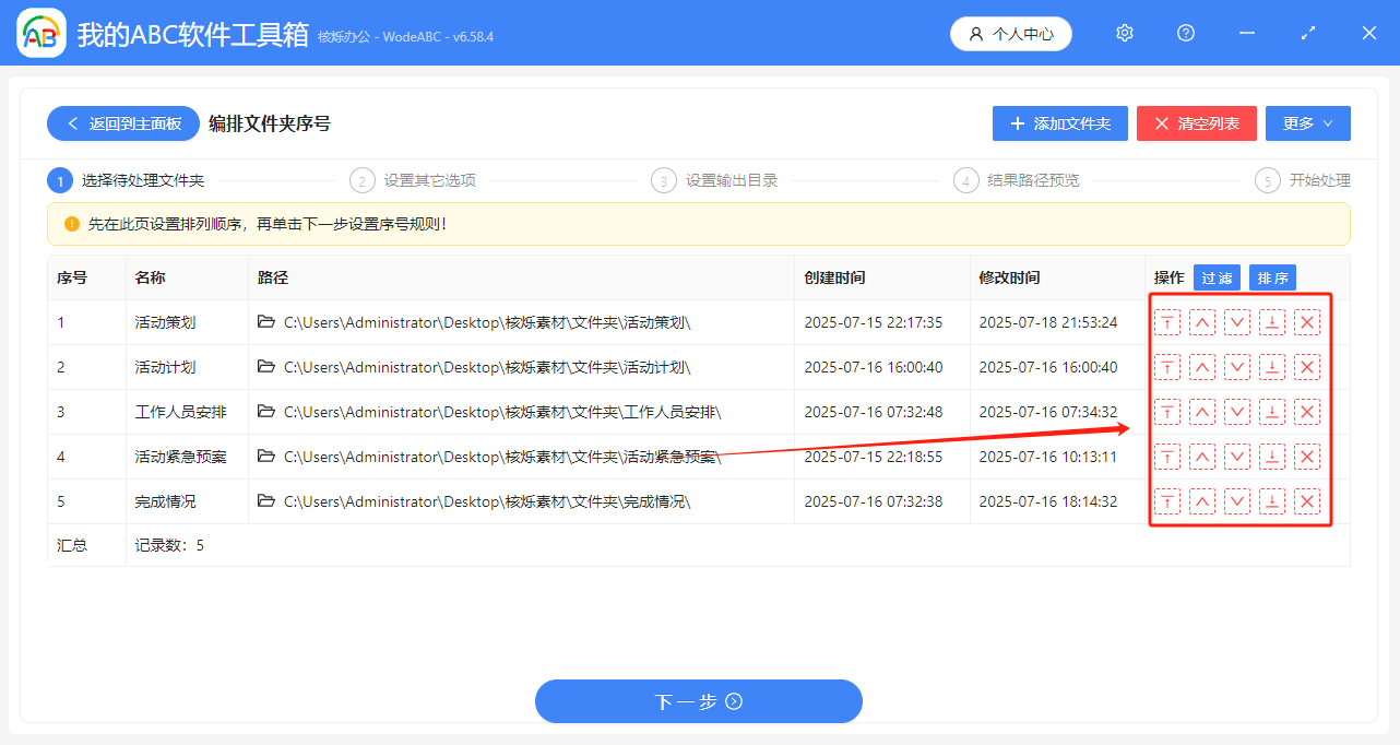 image-文件夹名称添加日期编号,批量在文件夹名中插入日期编号,批量文件夹重命名添加日期编号