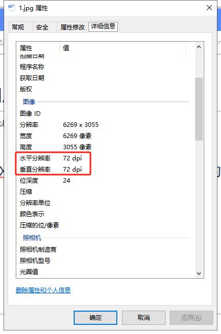image-批量更改圖片分辨率,調高圖片分辨率,jpg圖片分辨率批量提高