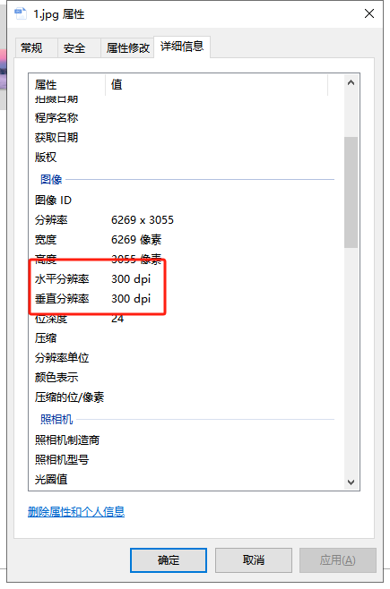image-批量更改圖片分辨率,調高圖片分辨率,jpg圖片分辨率批量提高
