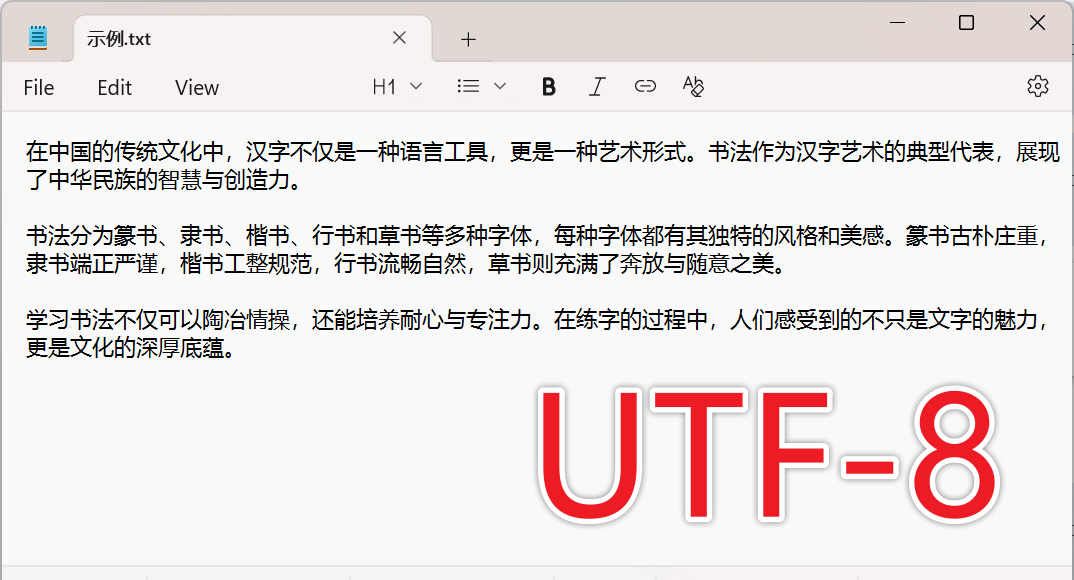 image-TXT 编码批量转换,如何批量将文本编码转为 GB2312,中文纯文本编码修改
