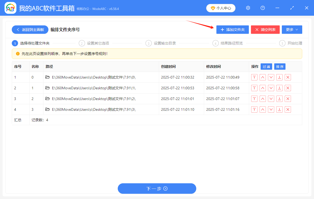 image-批量給文件夾前加序號,文件夾怎樣批量加編號?