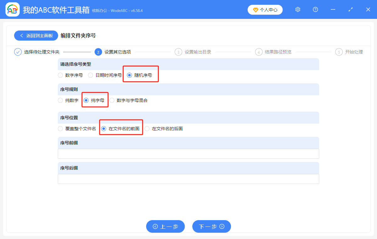 image-批量給文件夾前加序號,文件夾怎樣批量加編號?
