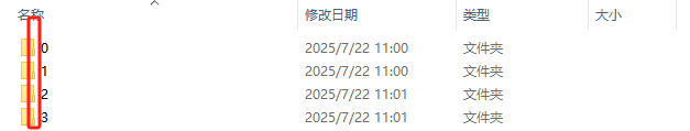 image-批量給文件夾前加序號,文件夾怎樣批量加編號?