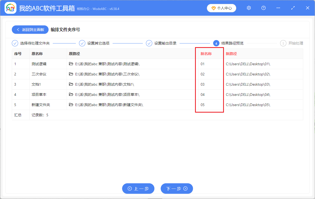image-给文件夹名称批量添加数字,大量文件夹自动排序,文件夹名称自动编号