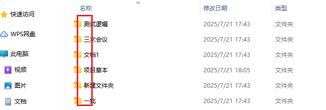 image-文件夹名称按照年月日排序,给文件夹进行日期排号,文件夹批量自动添加时间