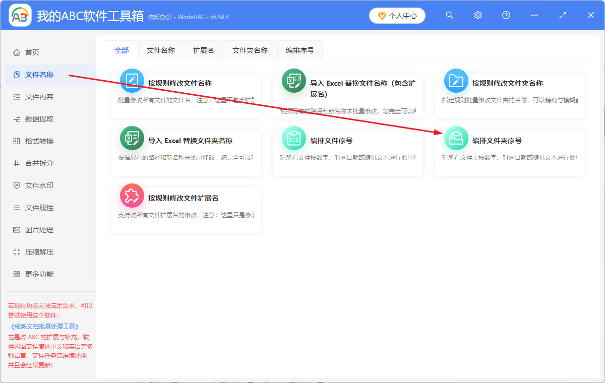 image-文件夹名称按照年月日排序,给文件夹进行日期排号,文件夹批量自动添加时间