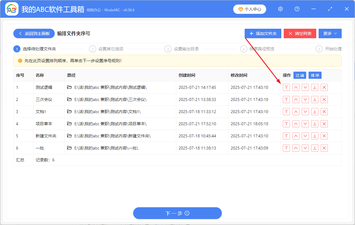 image-文件夹名称按照年月日排序,给文件夹进行日期排号,文件夹批量自动添加时间