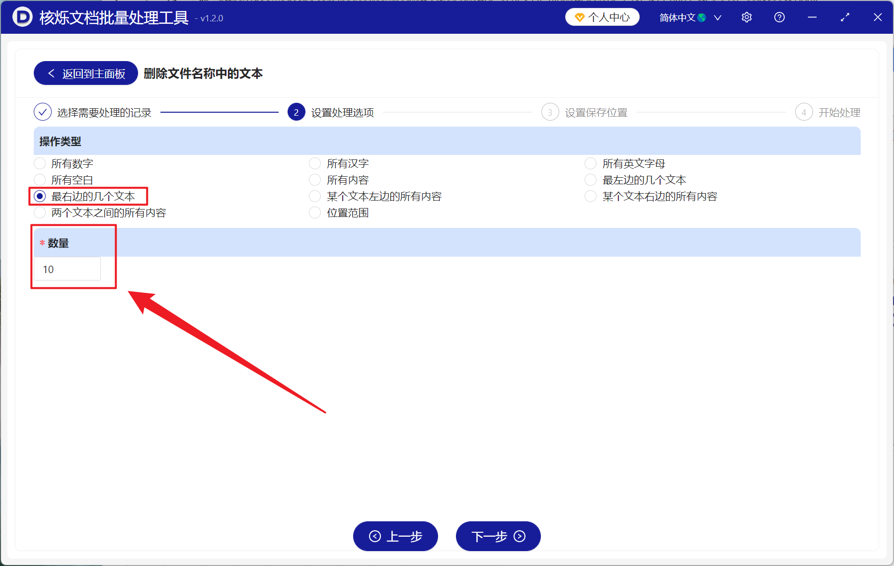image-文件名称重命名,批量删除文件名右边文字,文件名称末尾如何批量删除