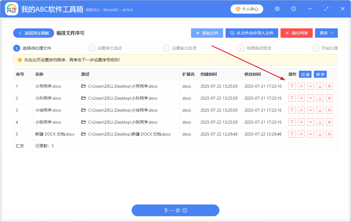 image-Word文件名隨機排序,將docx文件用數字字母混合編號,大量docm文件名隨機自動排序