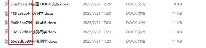 image-Word文件名隨機排序,將docx文件用數字字母混合編號,大量docm文件名隨機自動排序