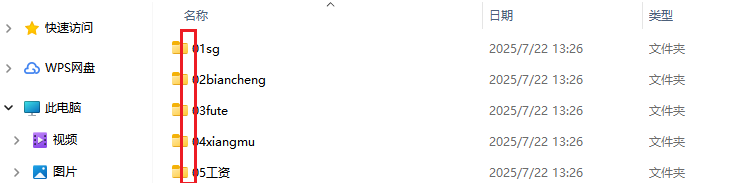 image-文件夹名称大量按随机编号排序,将文件夹用数字字母混合符号排列,文件夹自动随机编号