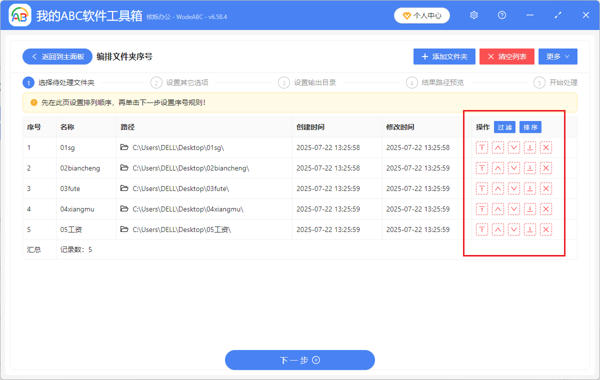 image-文件夹名称大量按随机编号排序,将文件夹用数字字母混合符号排列,文件夹自动随机编号