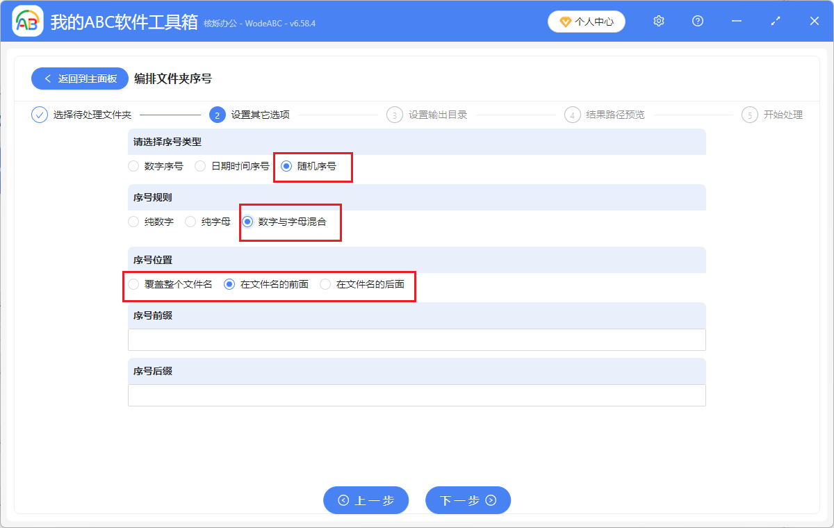 image-文件夹名称大量按随机编号排序,将文件夹用数字字母混合符号排列,文件夹自动随机编号